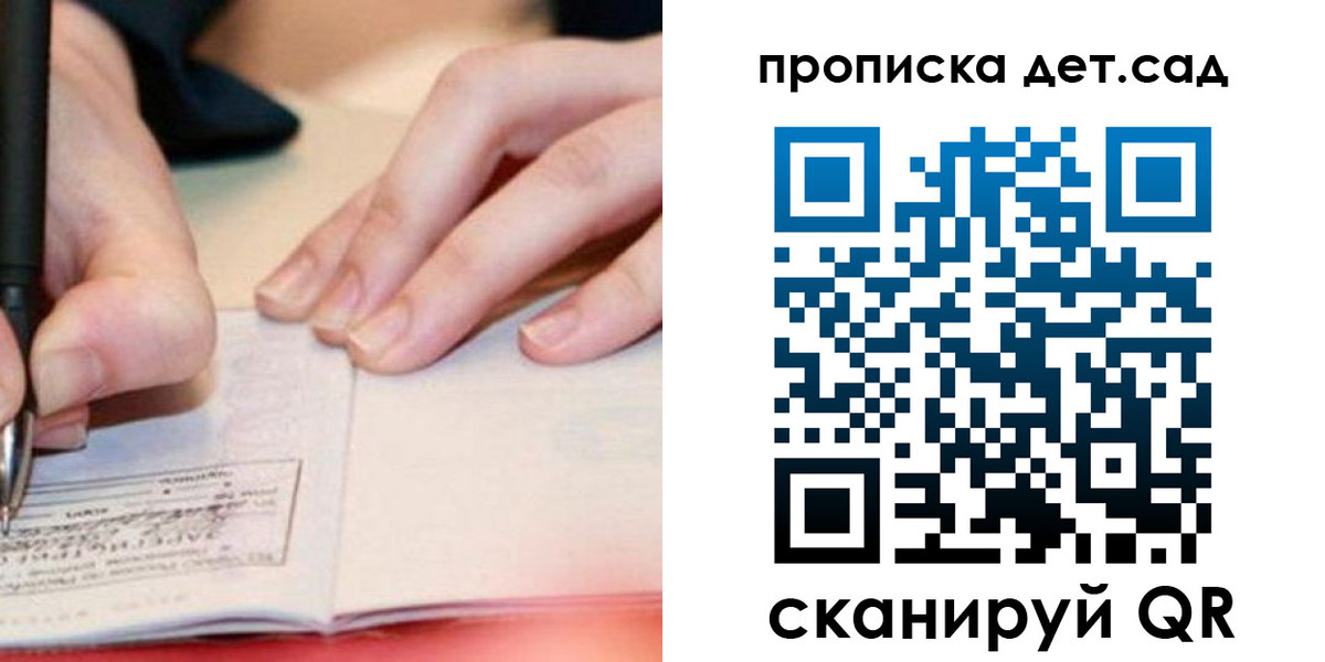 регистрация для школы в Вязьме