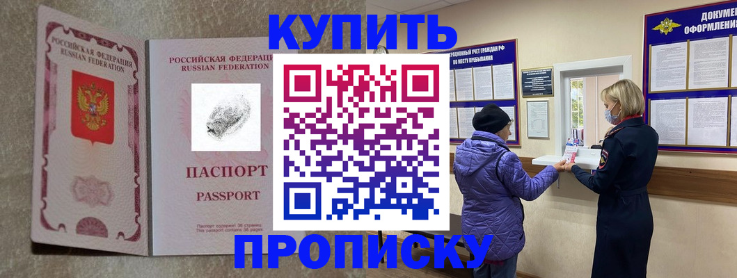 прописка от собственника в Вязьме