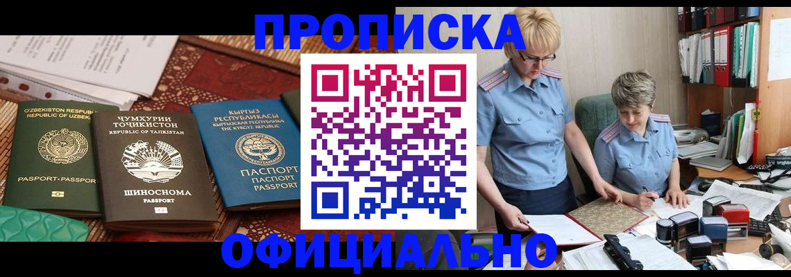 прописка для кредита в Вязьме